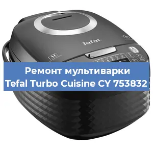 Замена платы управления на мультиварке Tefal Turbo Cuisine CY 753832 в Нижнем Новгороде
